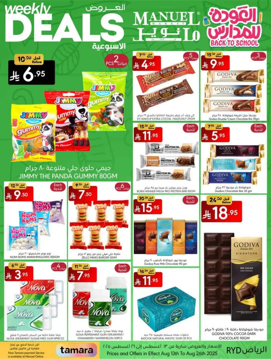 Weekly Deals In Manuel Market undefined