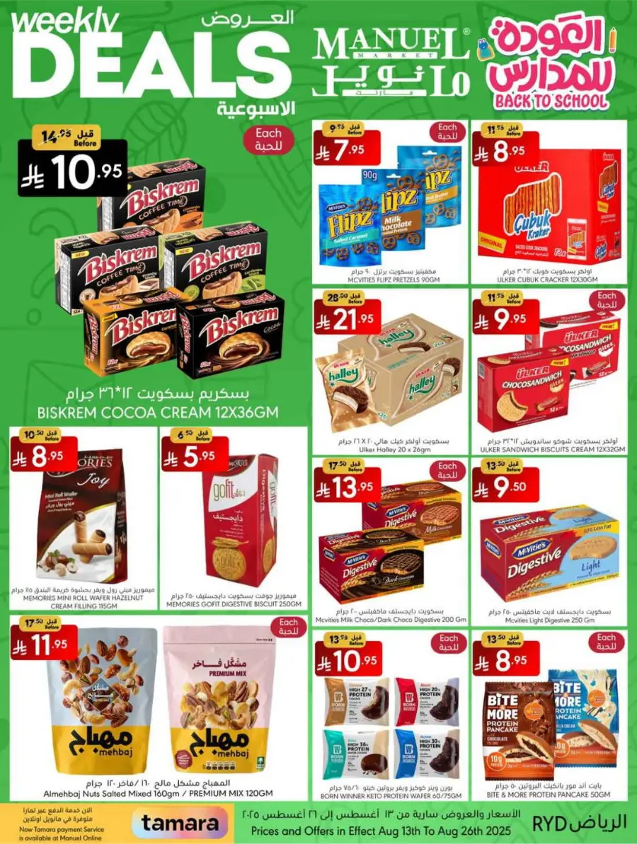 Weekly Deals In Manuel Market undefined