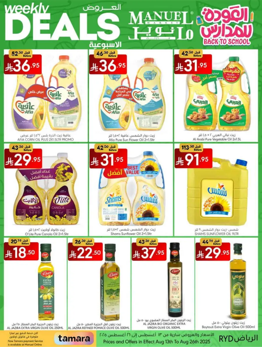 Weekly Deals In Manuel Market undefined