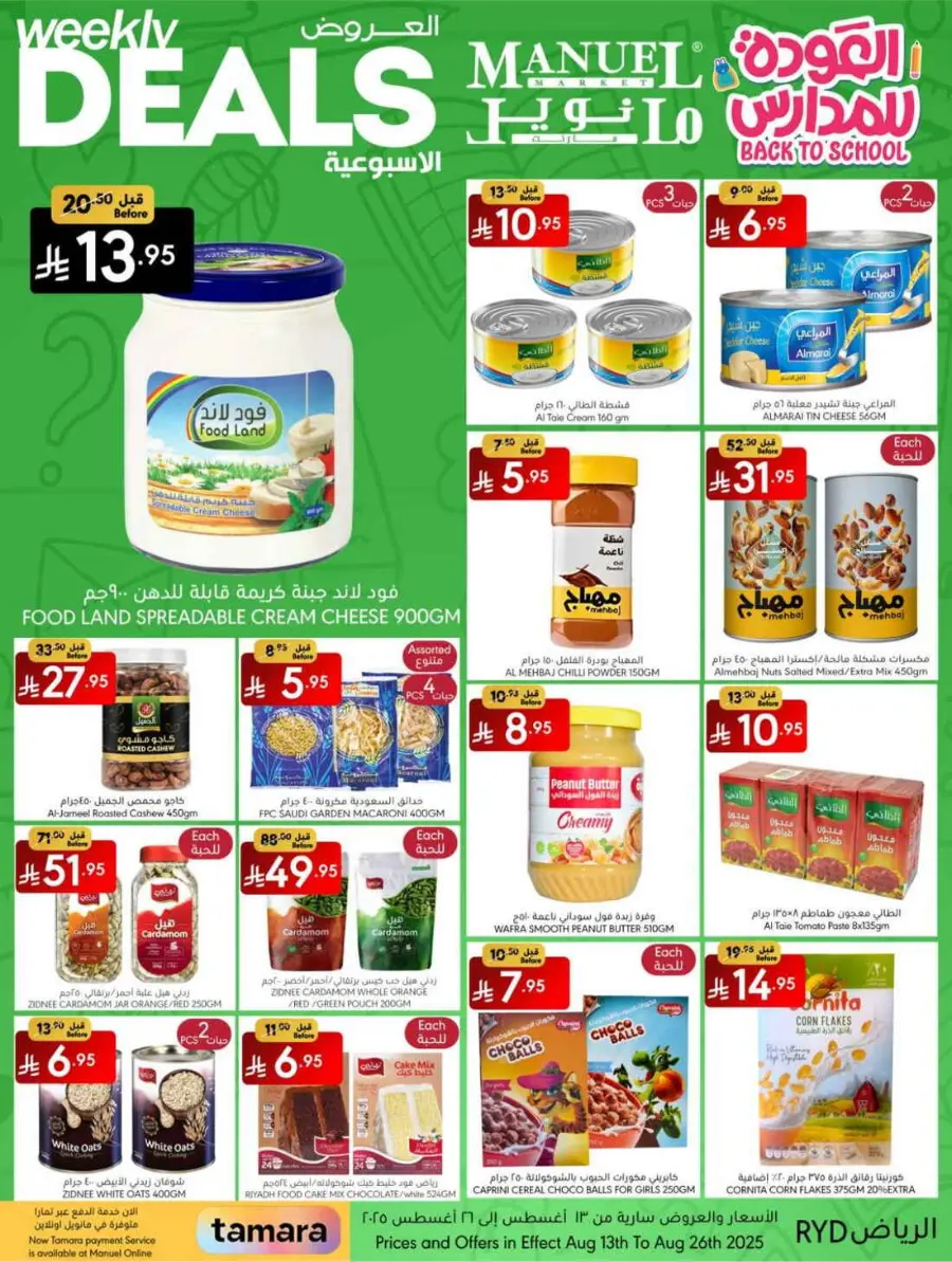 Weekly Deals In Manuel Market undefined