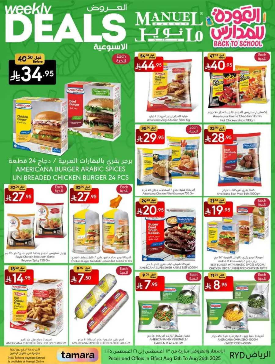 Weekly Deals In Manuel Market undefined