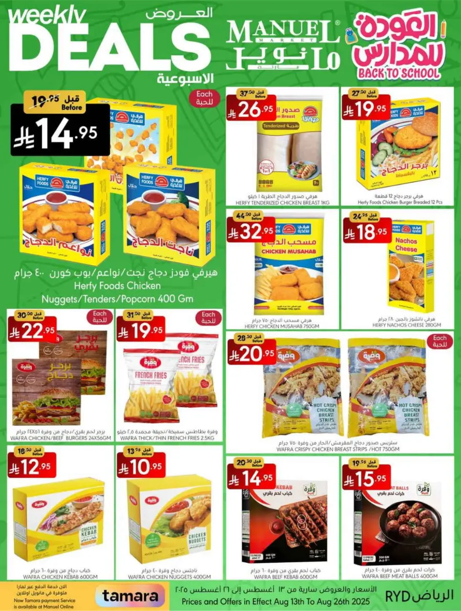 Weekly Deals In Manuel Market undefined