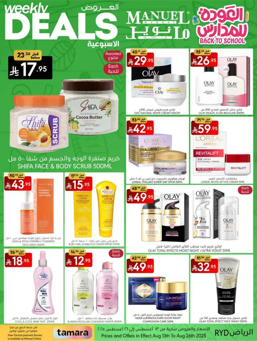 Weekly Deals In Manuel Market undefined
