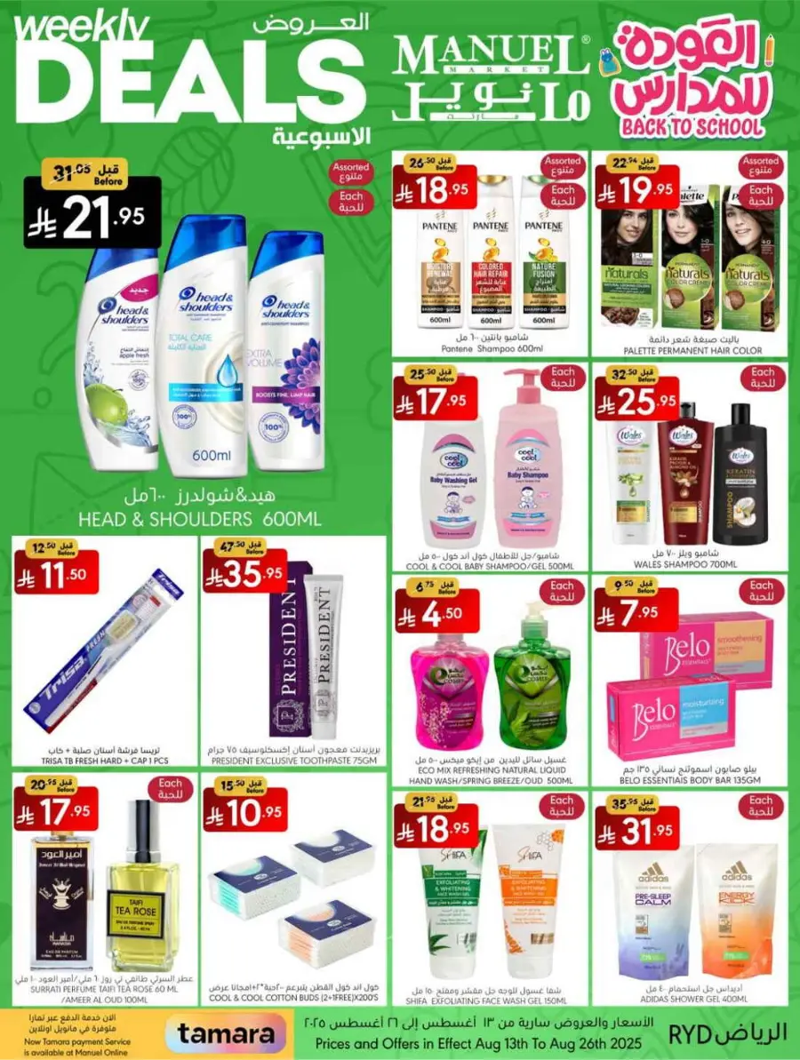 Weekly Deals In Manuel Market undefined