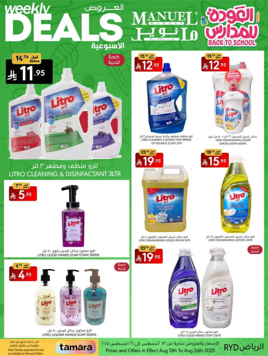 Weekly Deals In Manuel Market undefined