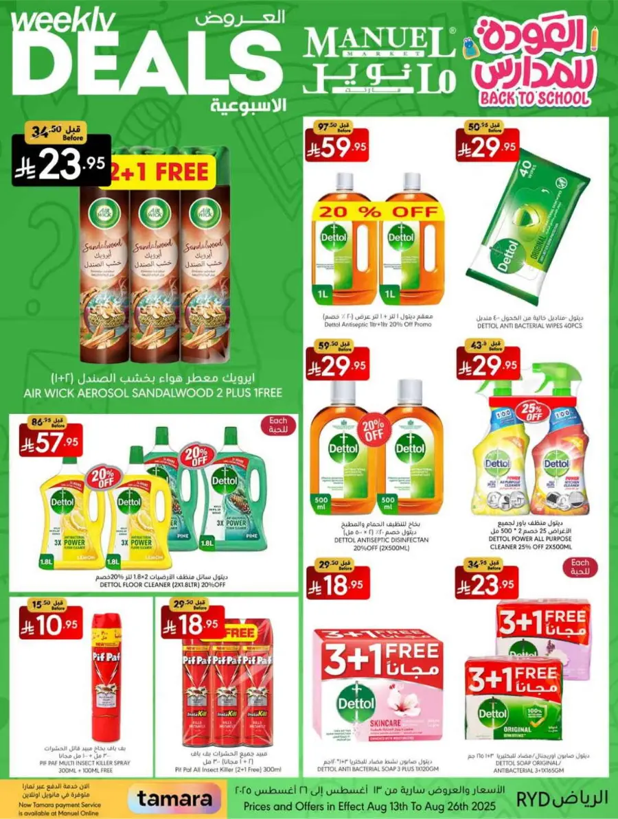 Weekly Deals In Manuel Market undefined