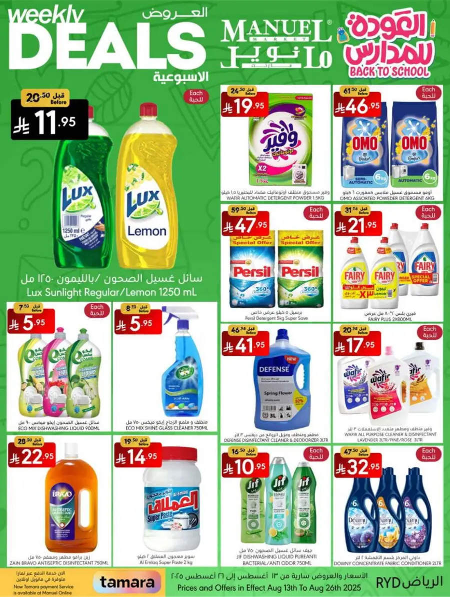 Weekly Deals In Manuel Market undefined