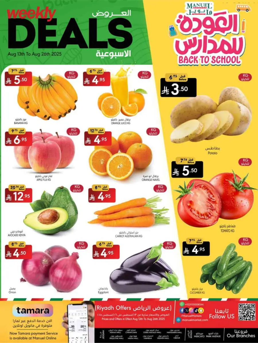 Weekly Deals In Manuel Market undefined