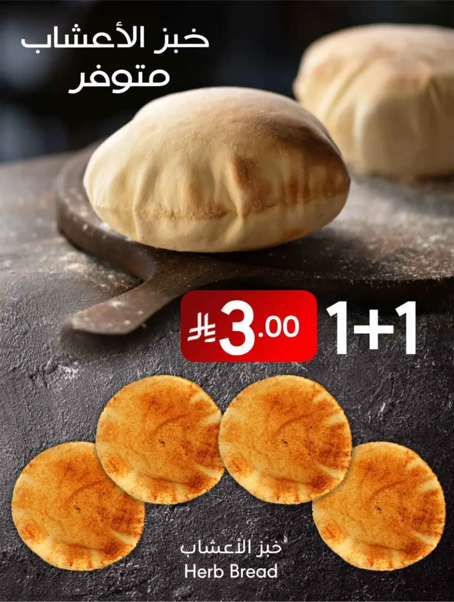 Weekly Deals In Manuel Market undefined