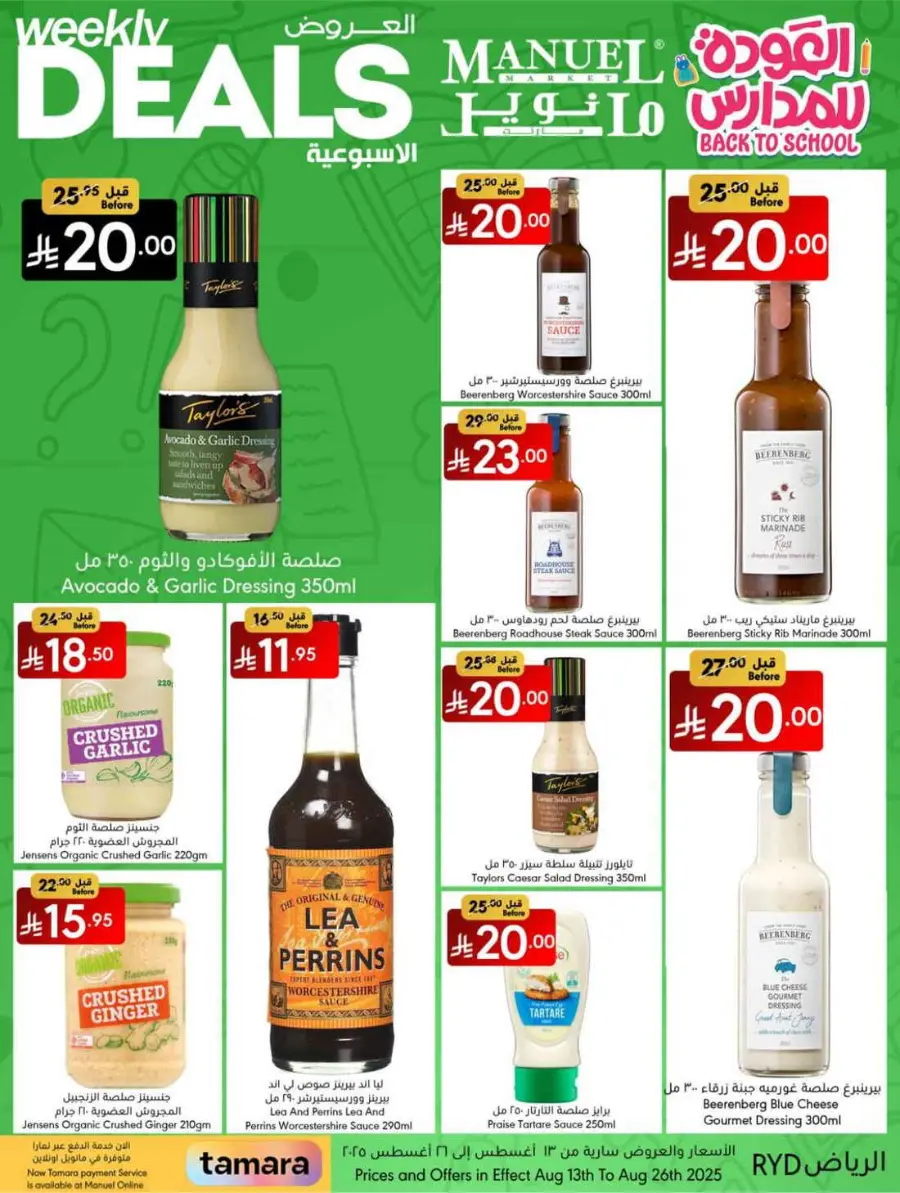 Weekly Deals In Manuel Market undefined