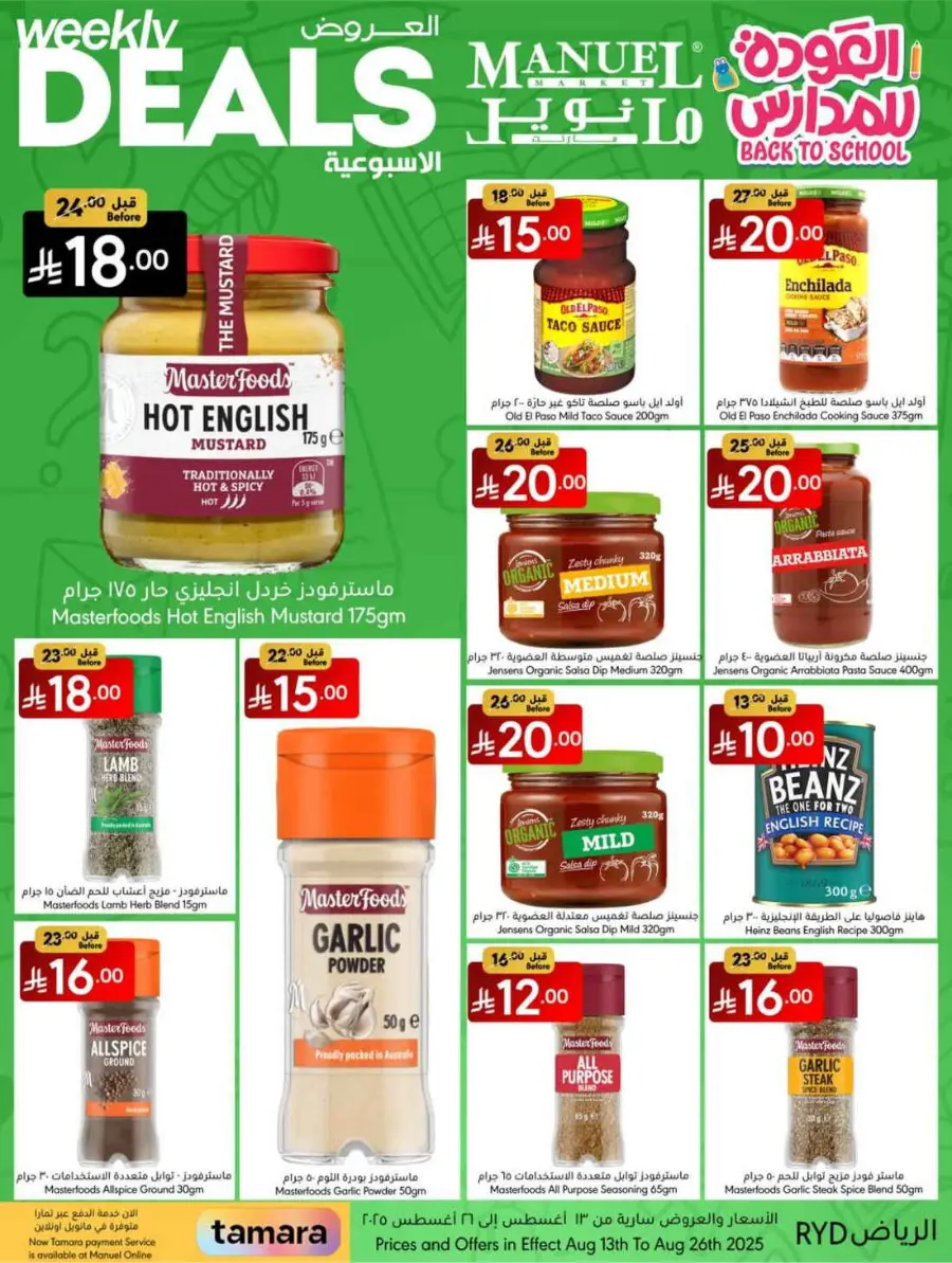 Weekly Deals In Manuel Market undefined