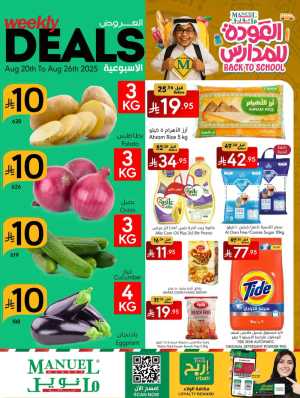 Weekly Deals In Manuel Market Jeddah