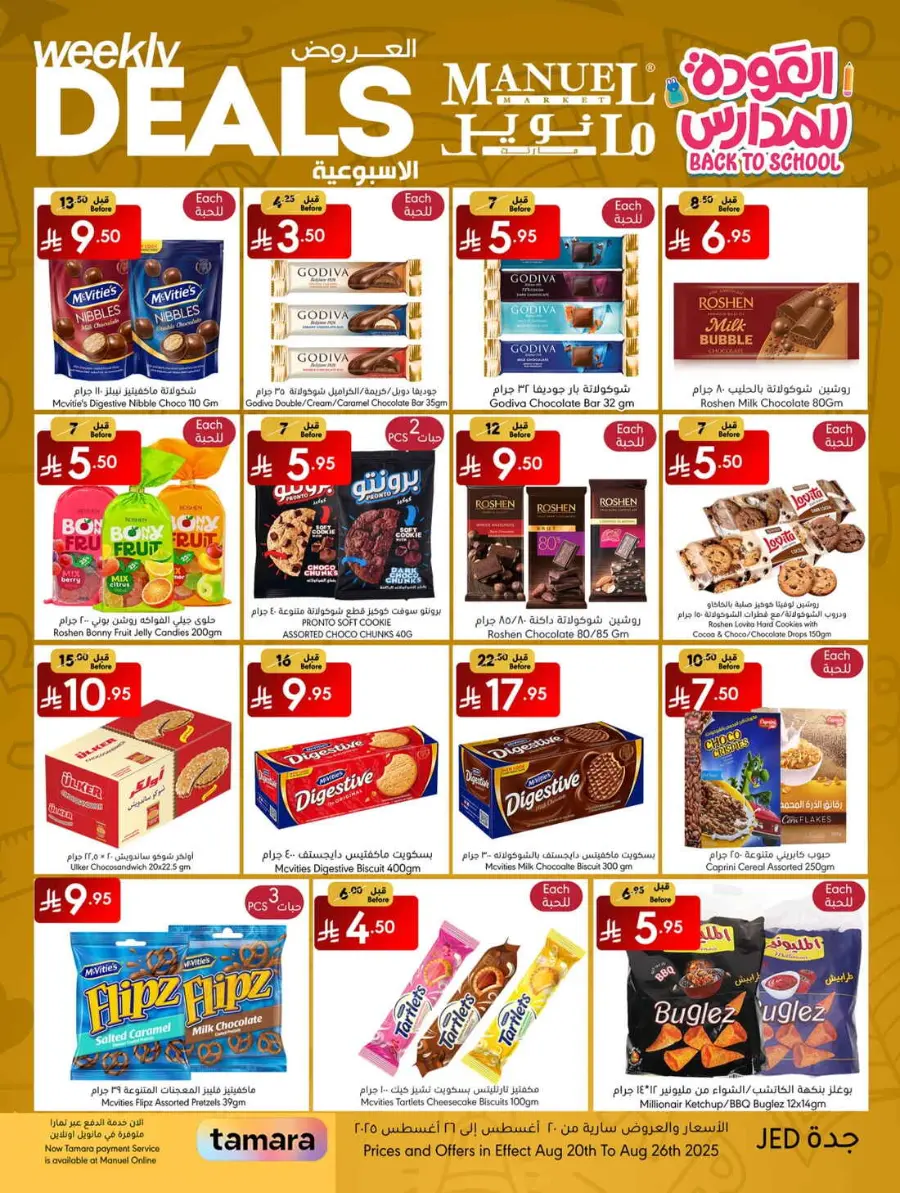 Weekly Deals In Manuel Market undefined