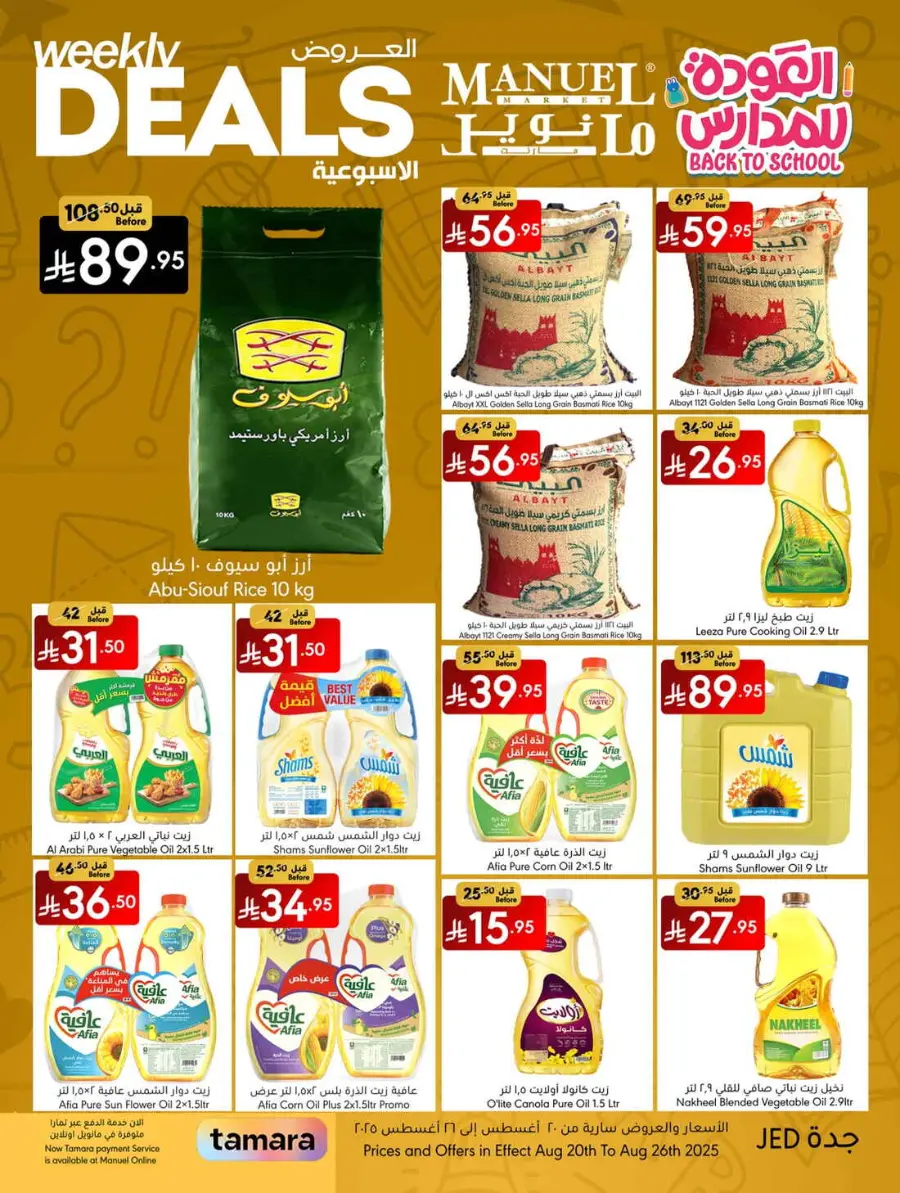 Weekly Deals In Manuel Market undefined
