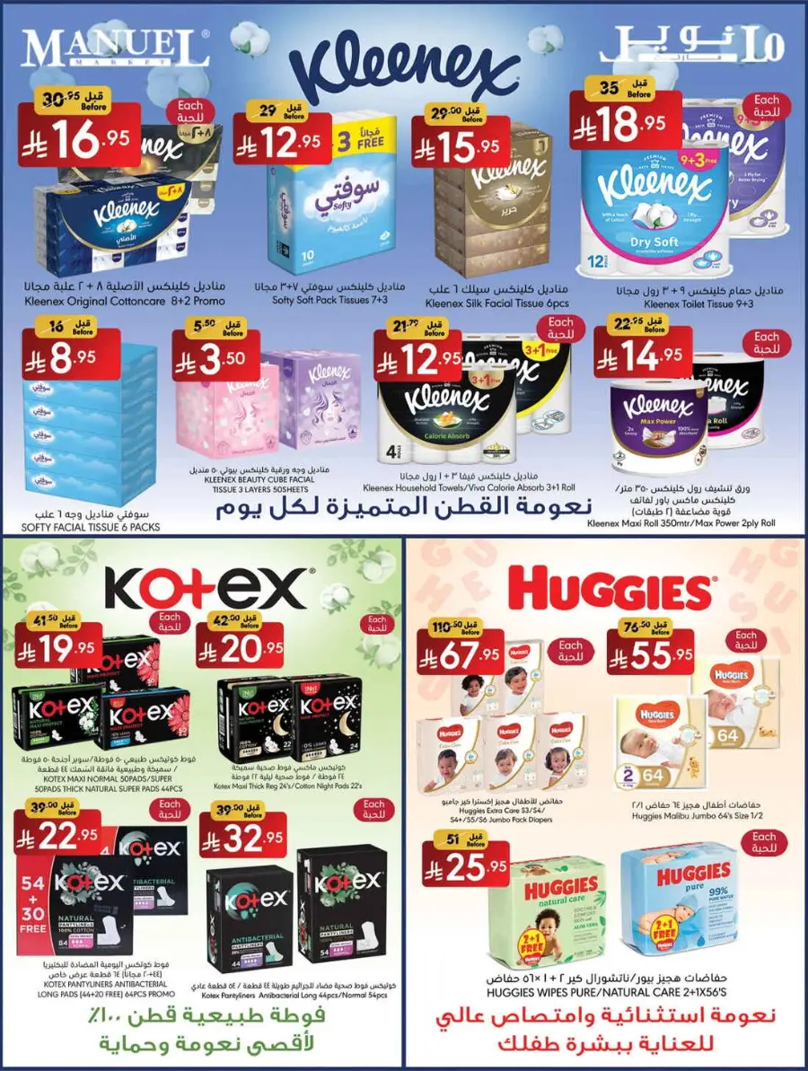 Weekly Deals In Manuel Market undefined