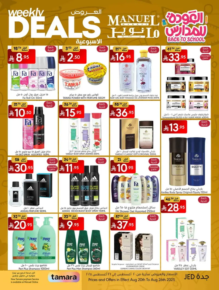 Weekly Deals In Manuel Market undefined