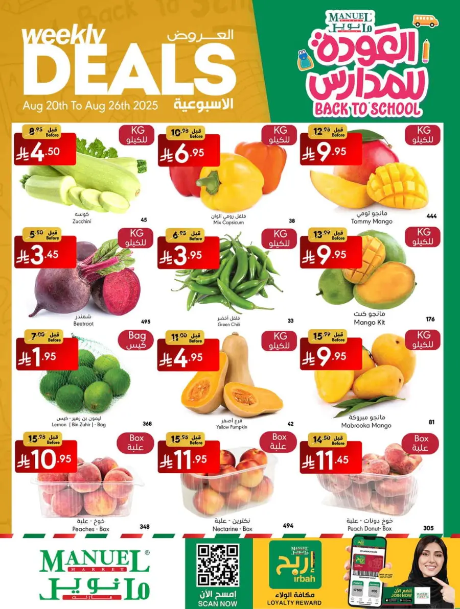 Weekly Deals In Manuel Market undefined