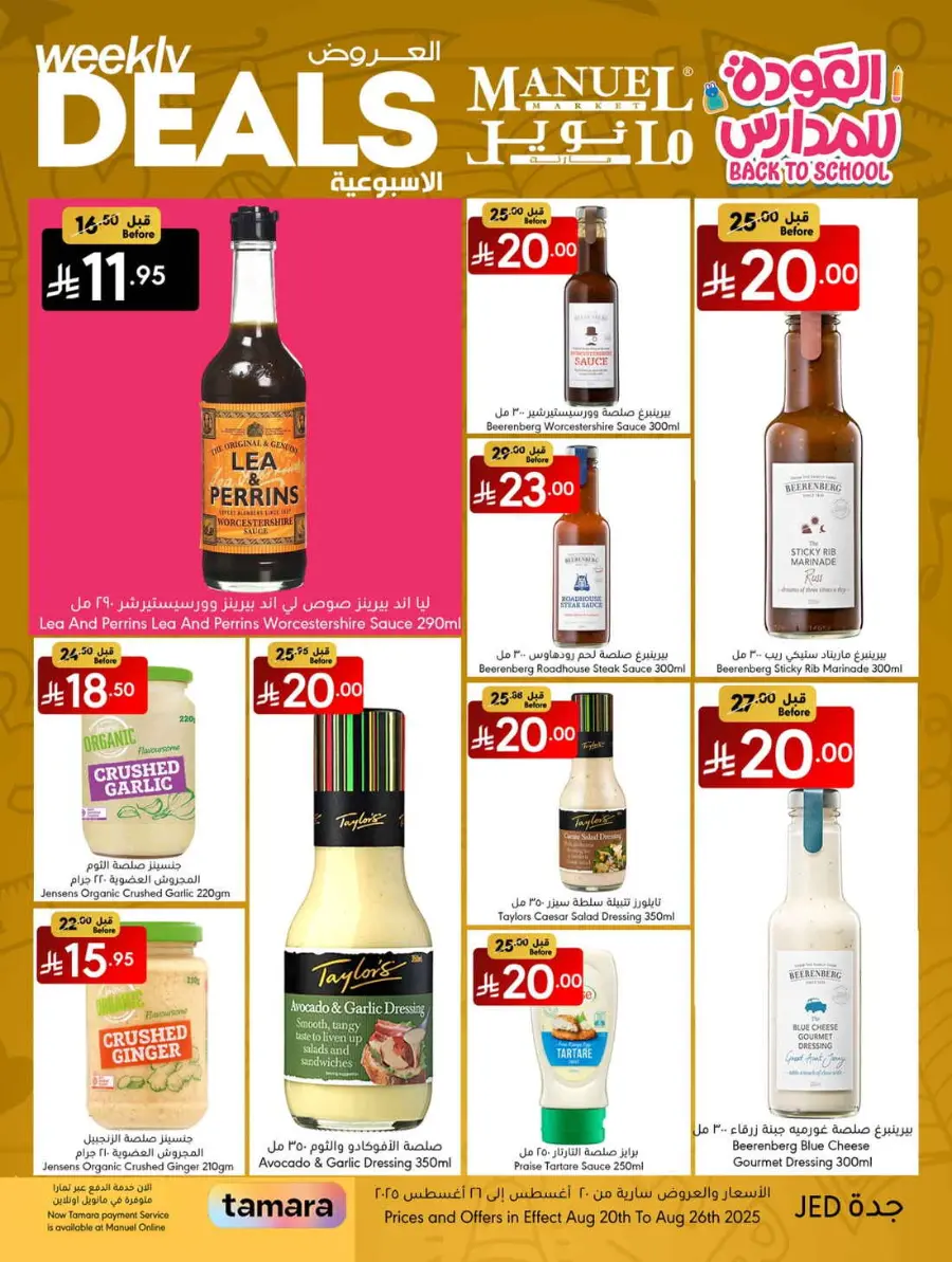 Weekly Deals In Manuel Market undefined