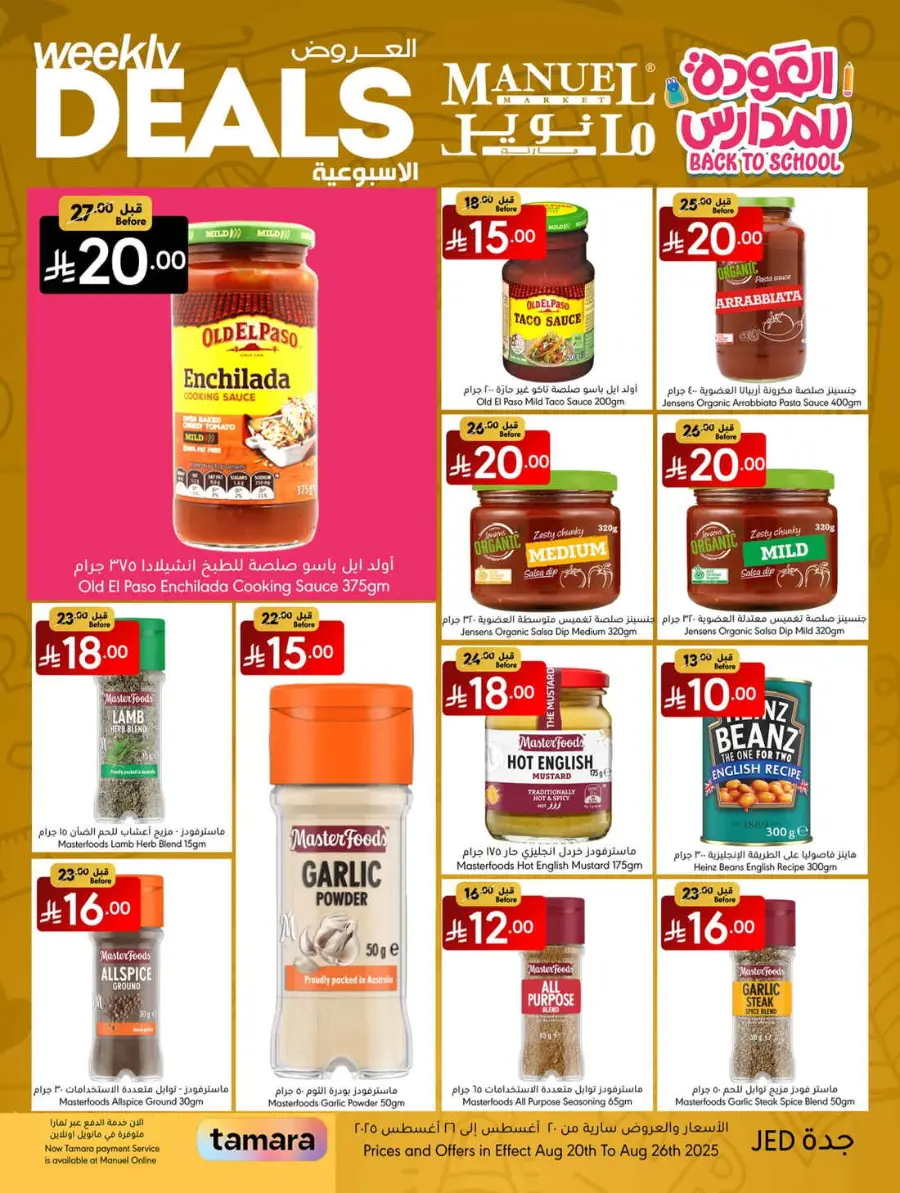 Weekly Deals In Manuel Market undefined