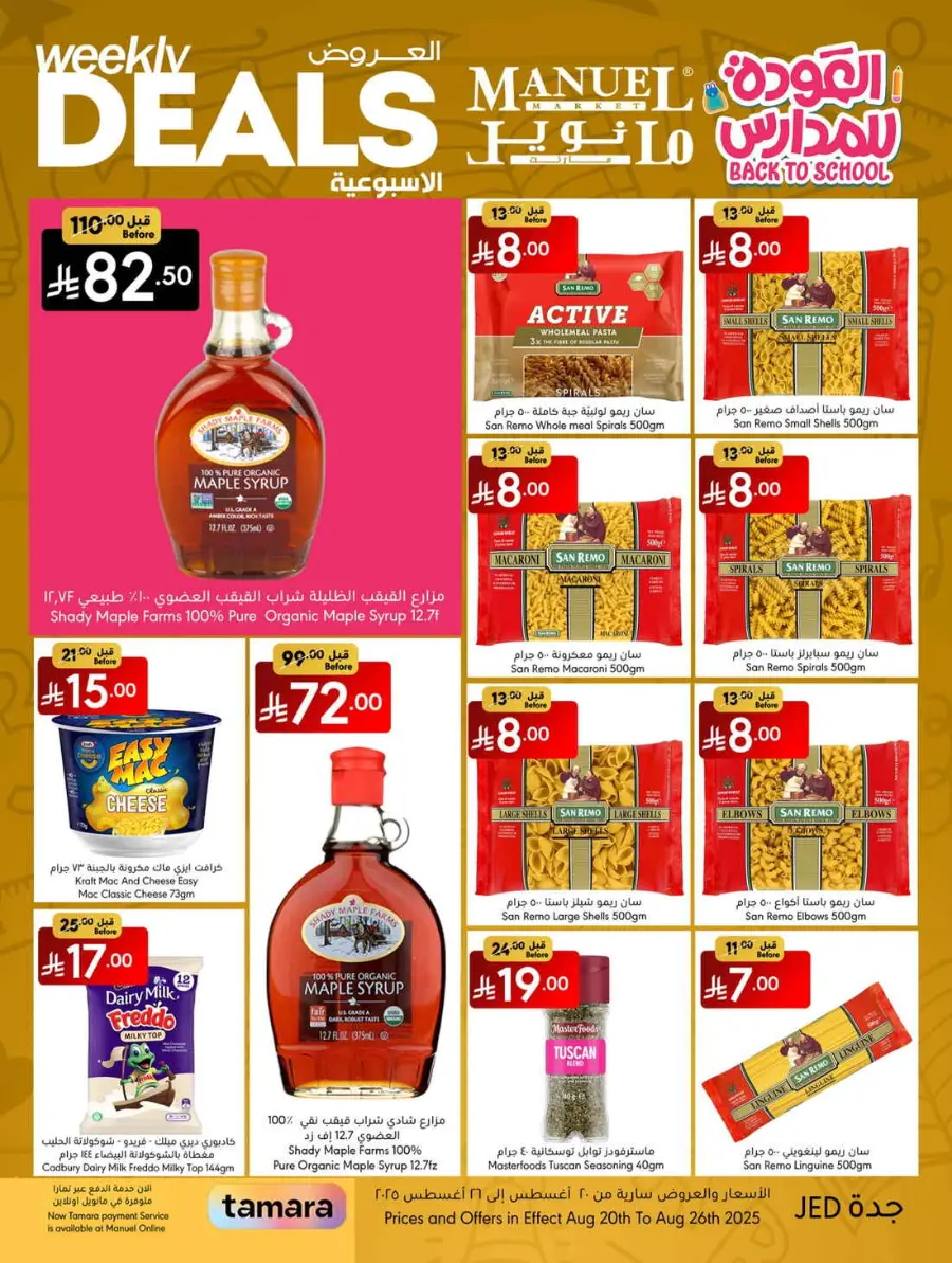 Weekly Deals In Manuel Market undefined
