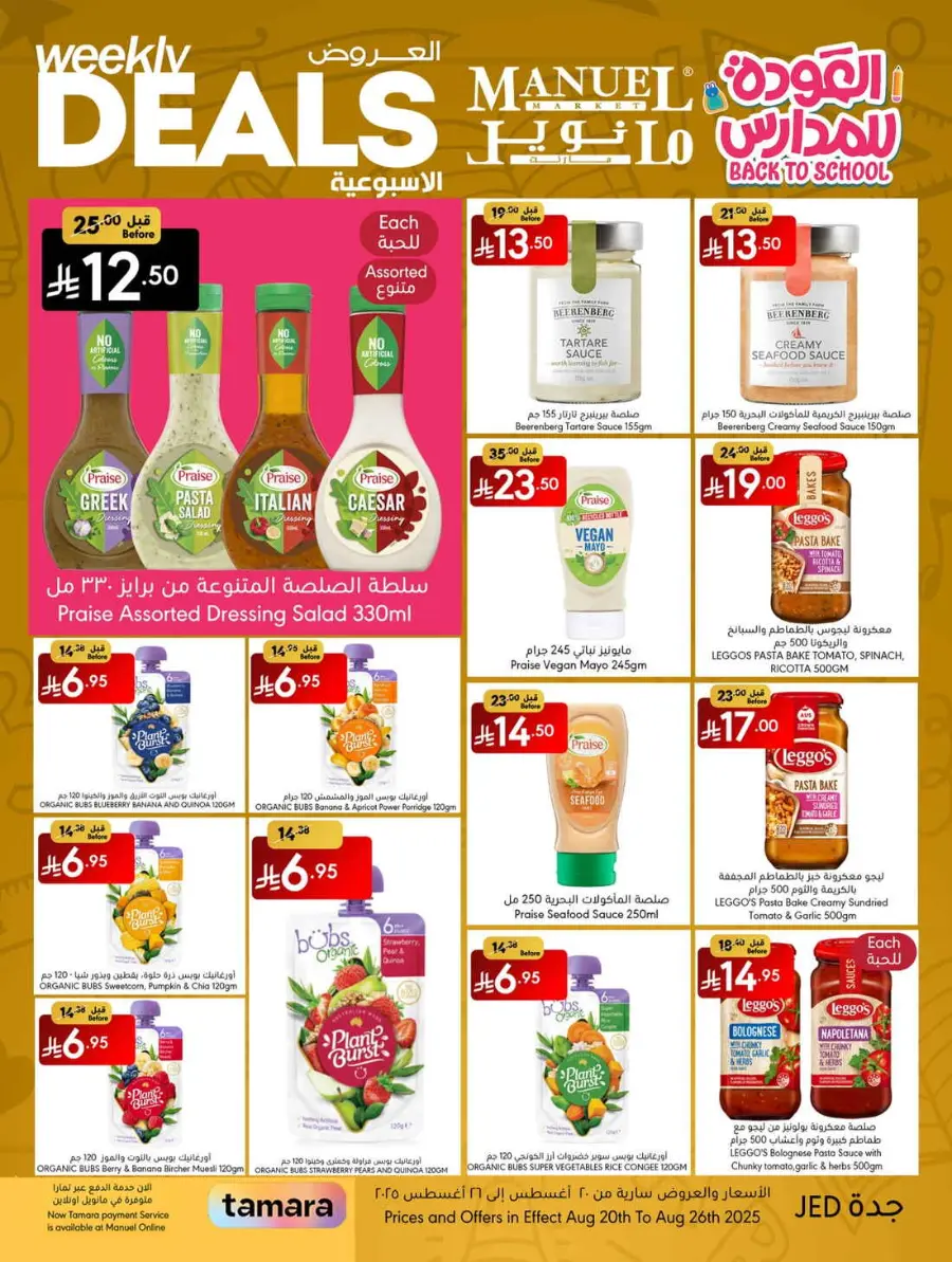 Weekly Deals In Manuel Market undefined