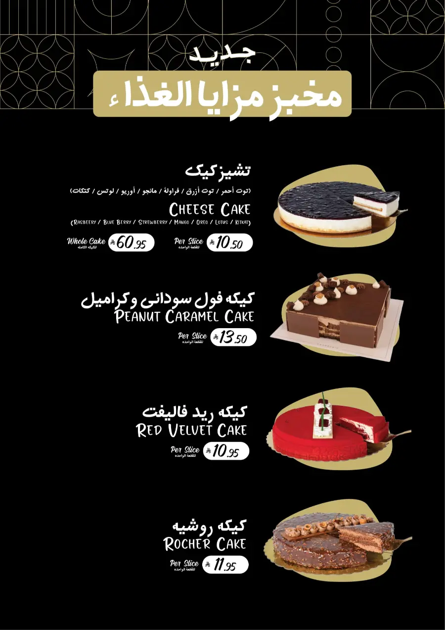 Back to School Offers – Best Deals Inside In Mazaya undefined