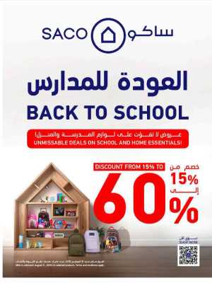Best Back to School Offers – Up to 60% OFF In SACO Riyadh,Dammam,Jeddah,Hail,Jubail,Makkah,Madinah,Taif,Buraidah,Tabuk,Khamis Mushait,Al-Kharj,Yanbu,Jazan,Sakaka,Qaseem