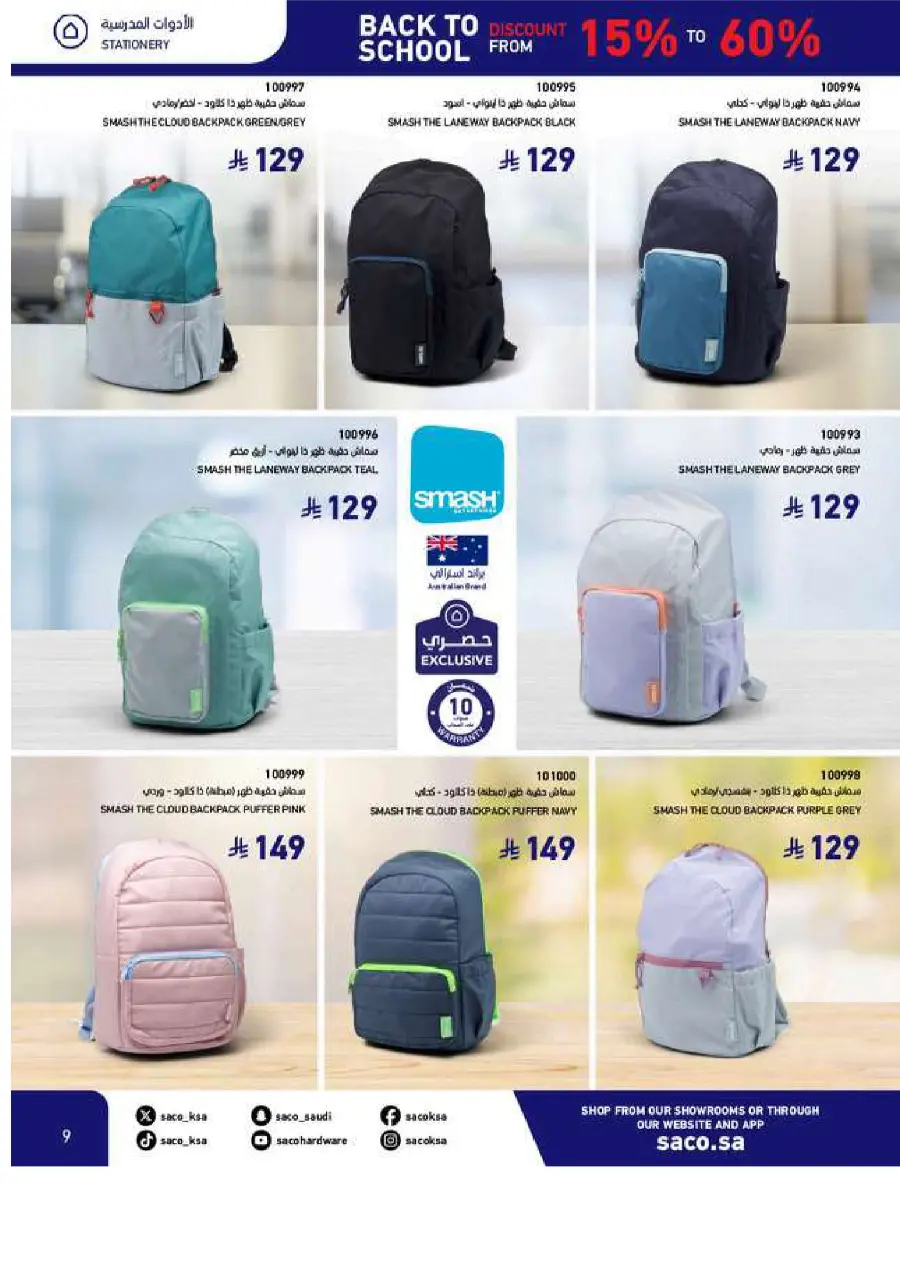Best Back to School Offers – Up to 60% OFF In SACO undefined