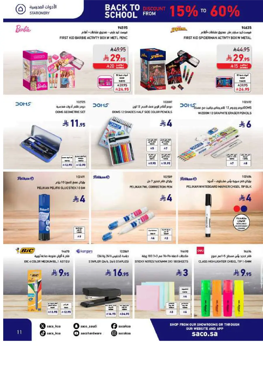 Best Back to School Offers – Up to 60% OFF In SACO undefined
