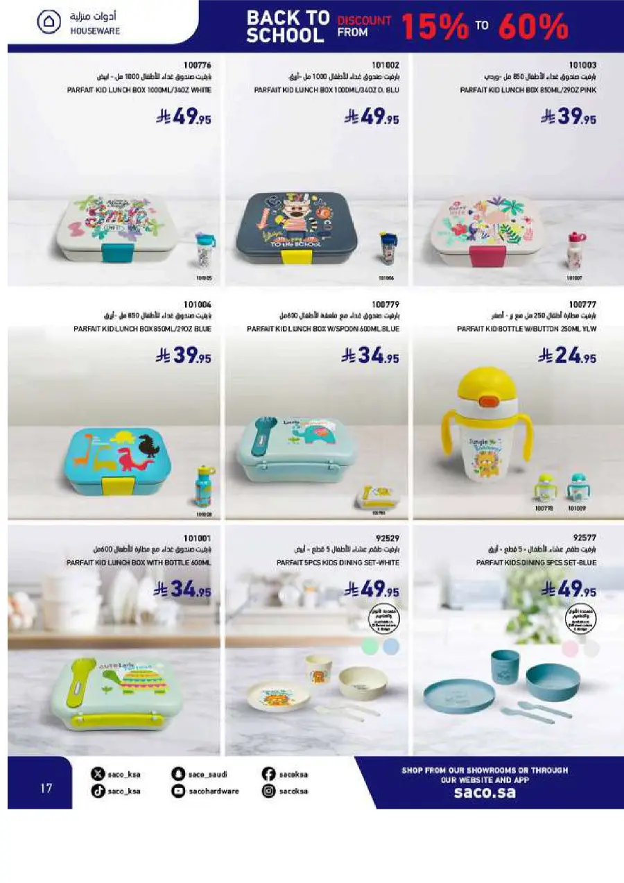 Best Back to School Offers – Up to 60% OFF In SACO undefined