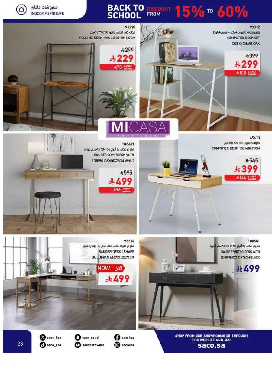 Best Back to School Offers – Up to 60% OFF In SACO undefined