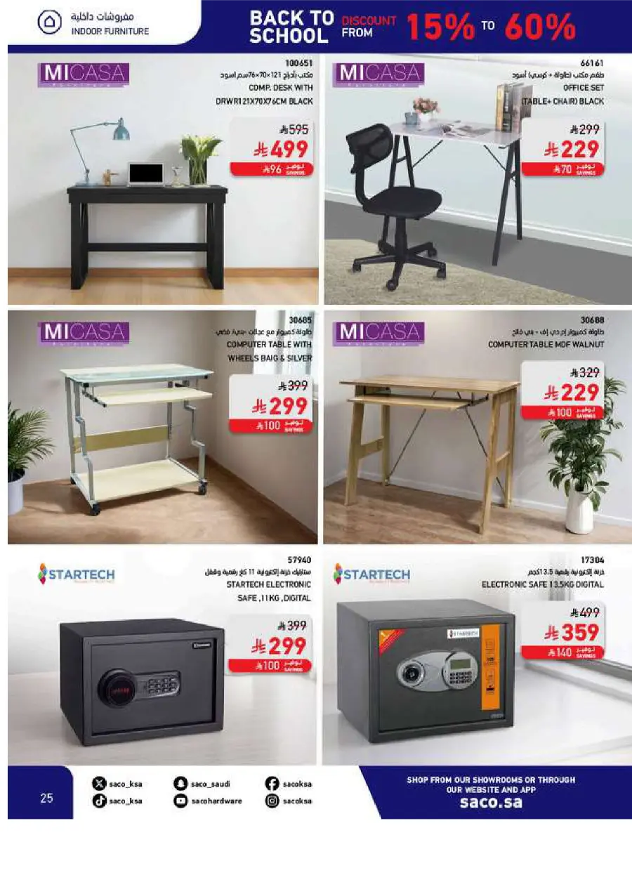 Best Back to School Offers – Up to 60% OFF In SACO undefined