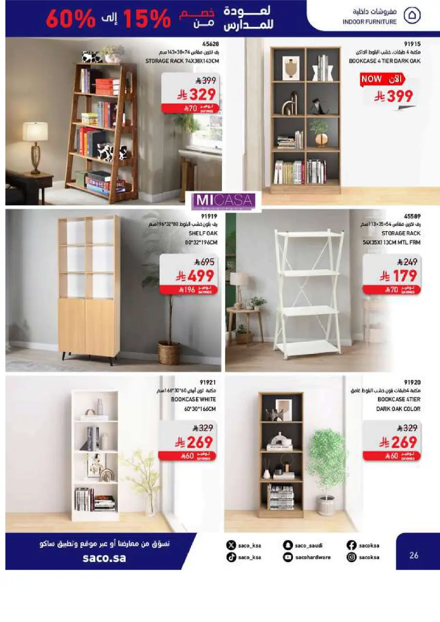 Best Back to School Offers – Up to 60% OFF In SACO undefined