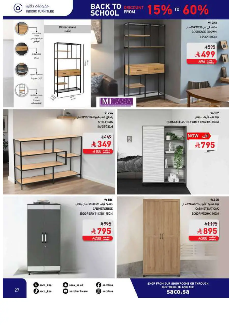 Best Back to School Offers – Up to 60% OFF In SACO undefined