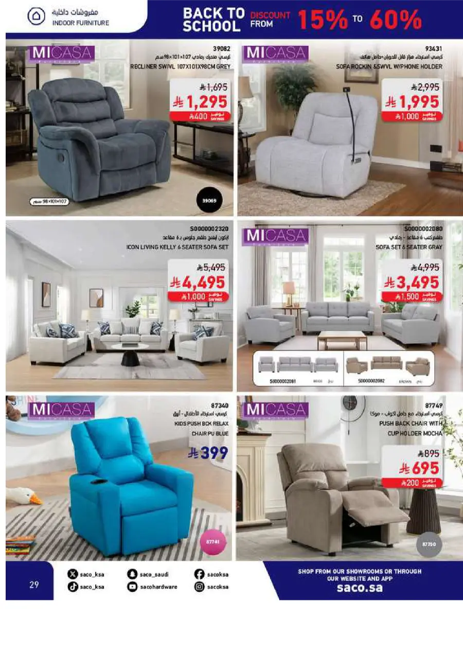 Best Back to School Offers – Up to 60% OFF In SACO undefined