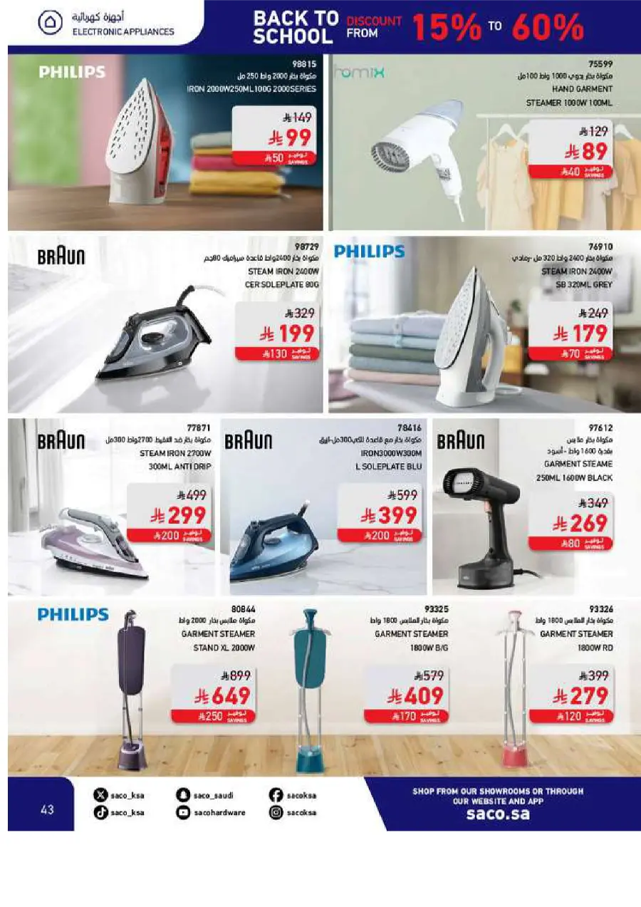 Best Back to School Offers – Up to 60% OFF In SACO undefined