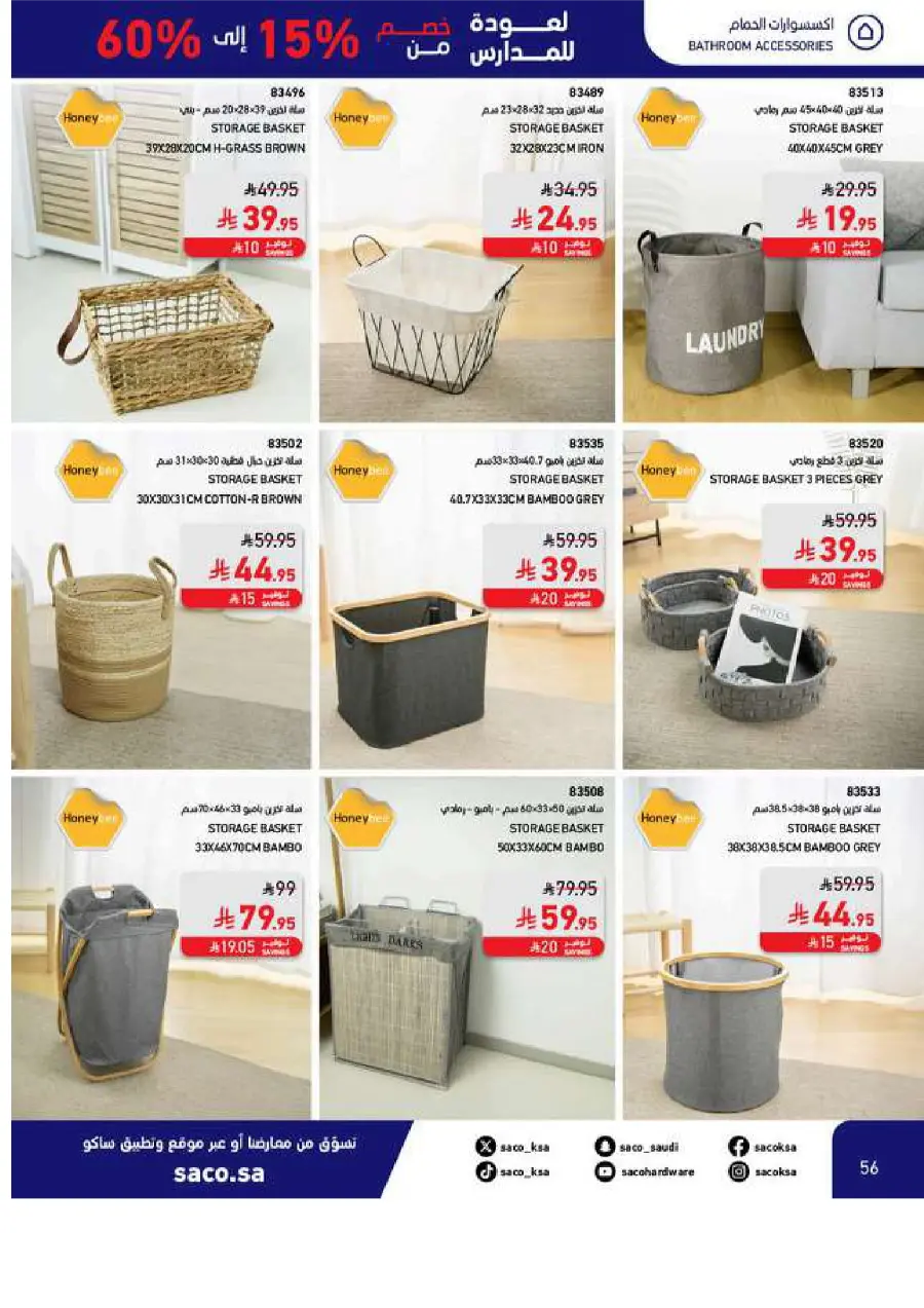 Best Back to School Offers – Up to 60% OFF In SACO undefined