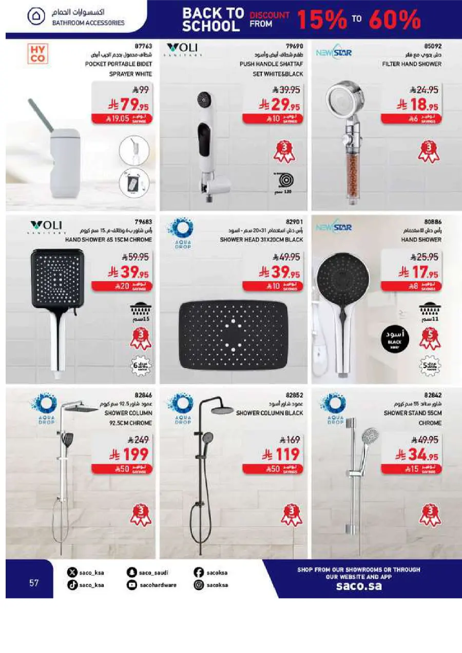 Best Back to School Offers – Up to 60% OFF In SACO undefined