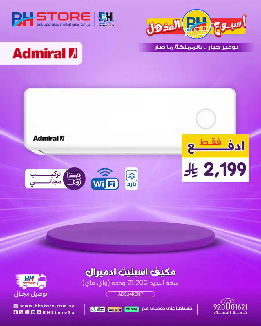 Mega offer In BH Store undefined