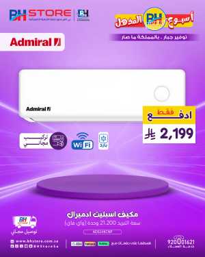 Mega offer In BH Store Riyadh,Dammam,Jeddah,Hafar Al Batin,Hail,Al Hasa,Jubail,Al Khobar,Makkah,Madinah,Taif,Buraidah,Tabuk,Khamis Mushait,Al-Kharj,Abha,Najran,Yanbu,Jazan,Sakaka,Arar,Al Bahah,Ar Rass,Al Majmaah,Saihat,Qaseem,Shaqraa,Al Qurayyat,Khafji