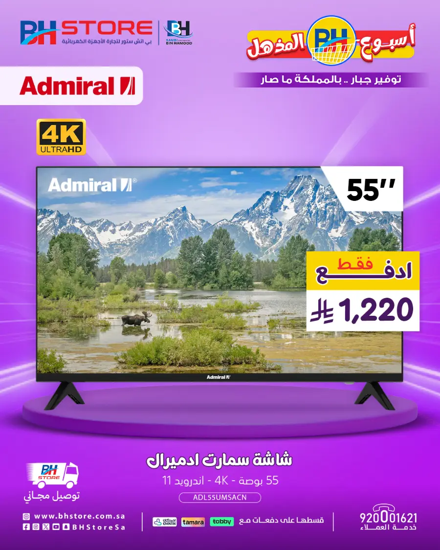 Mega offer In BH Store undefined
