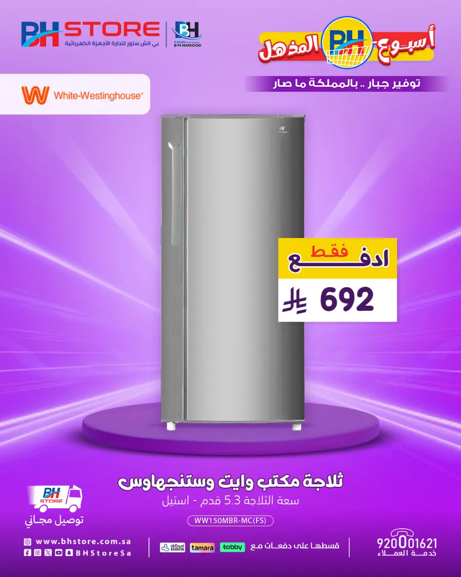 Mega offer In BH Store undefined