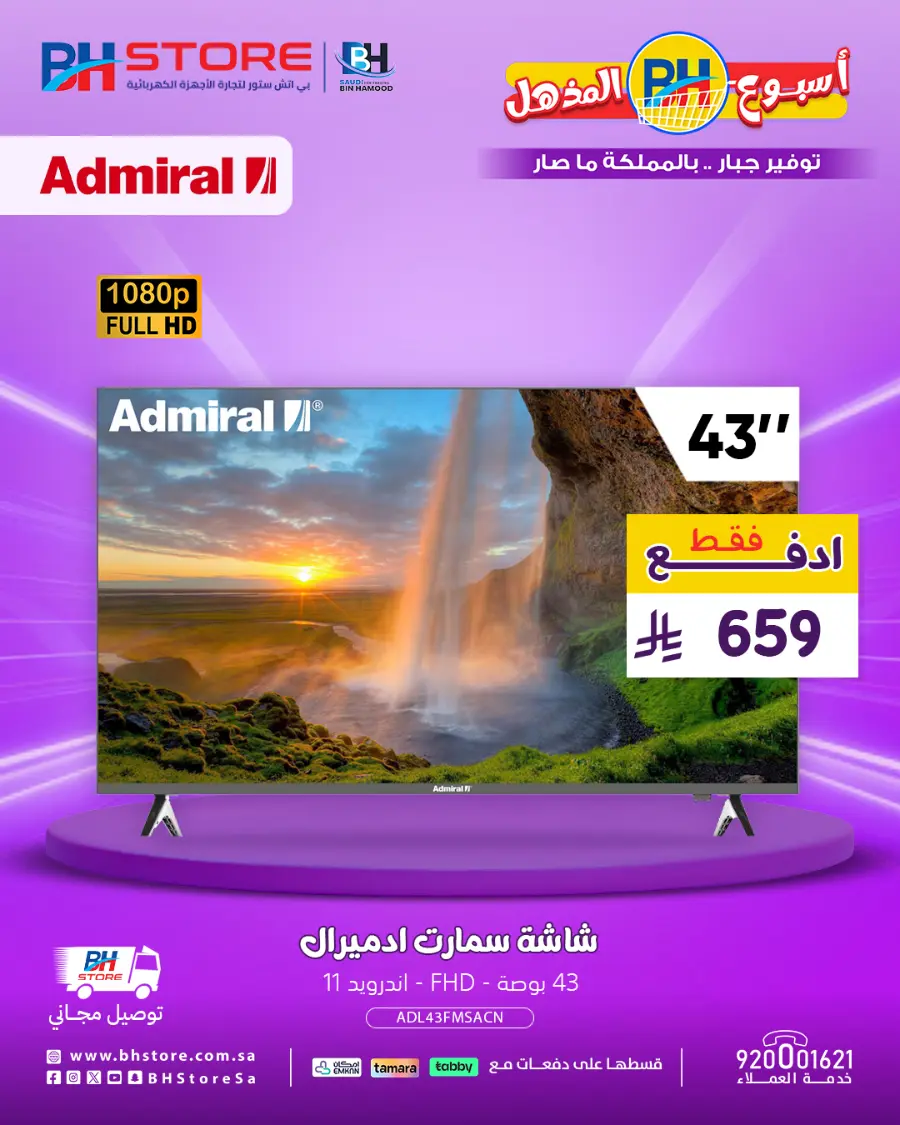 Mega offer In BH Store undefined