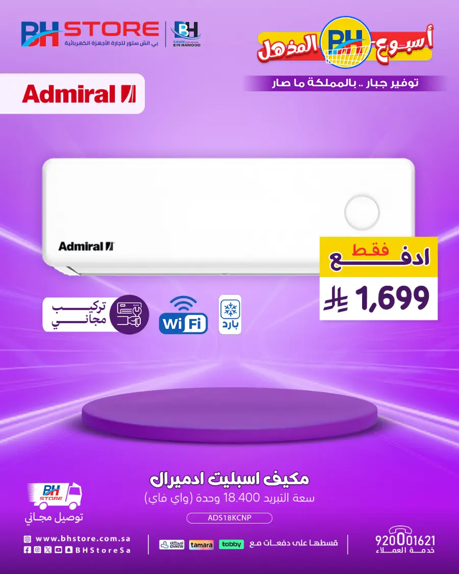 Mega offer In BH Store undefined