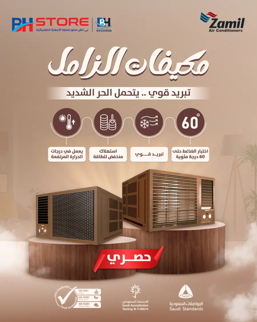 Mega offer In BH Store undefined