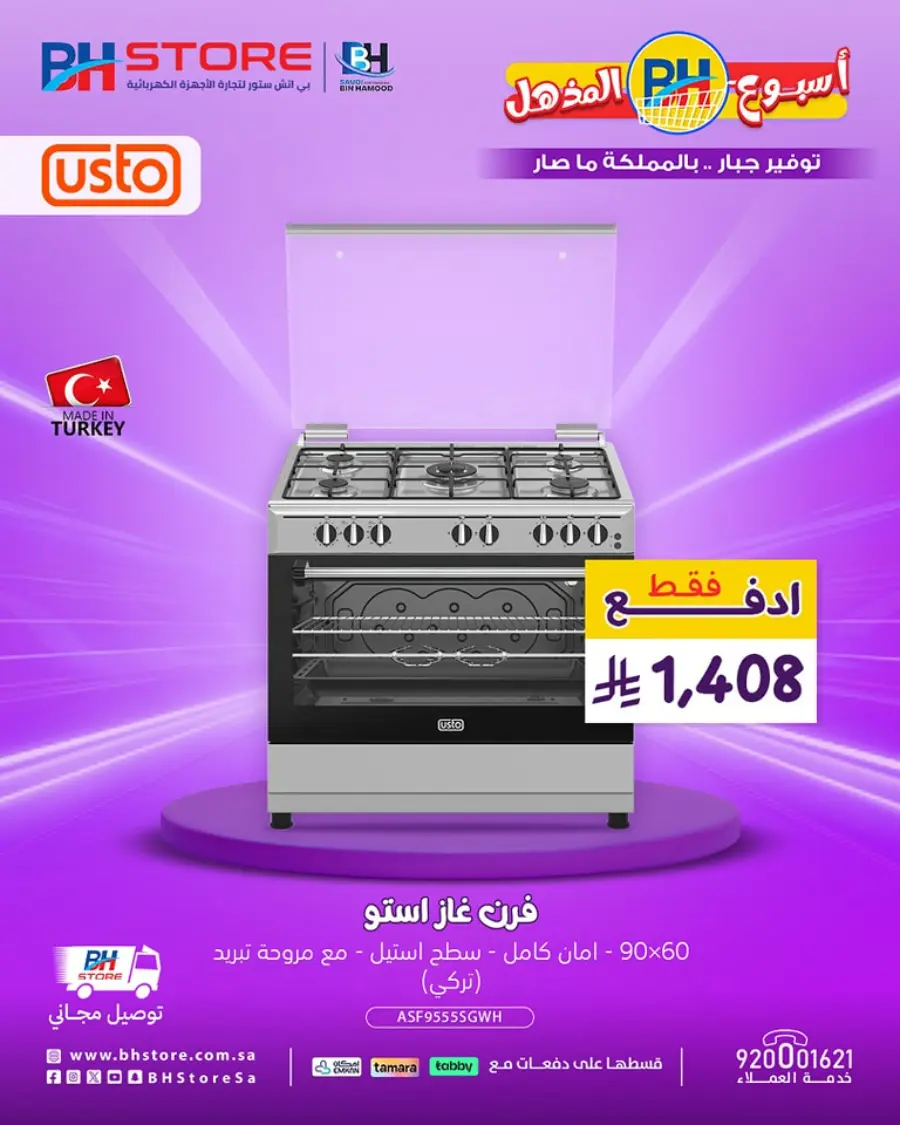 Mega offer In BH Store undefined