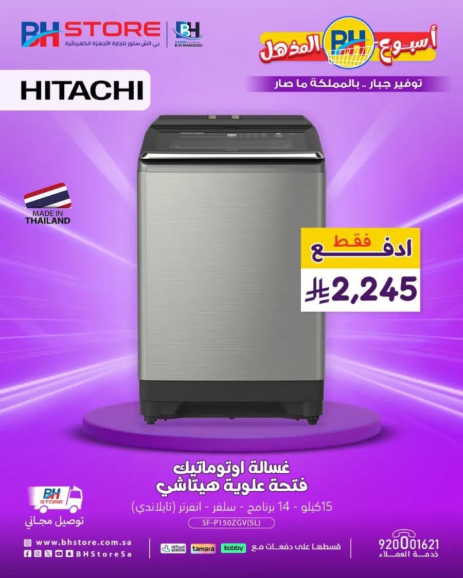 Mega offer In BH Store undefined