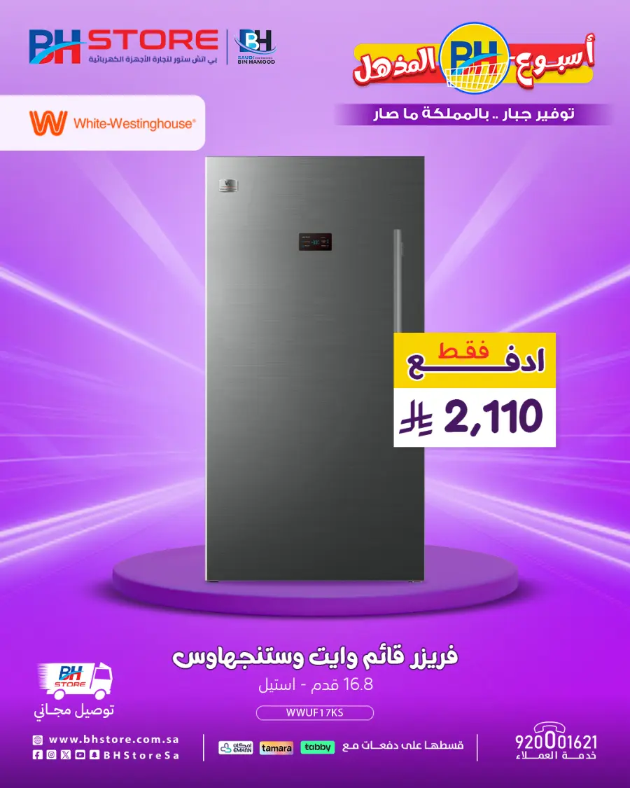 Mega offer In BH Store undefined