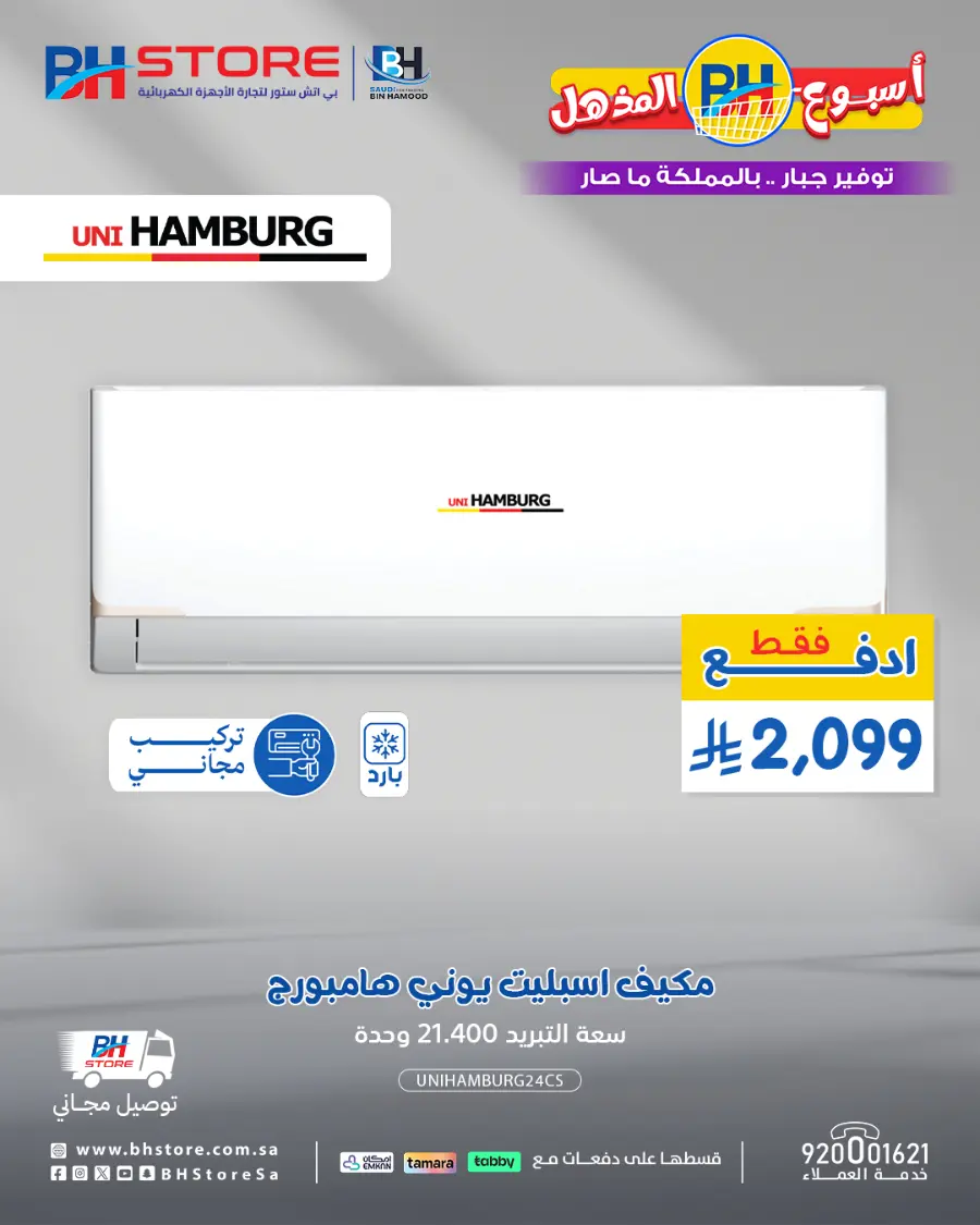 Mega offer In BH Store undefined