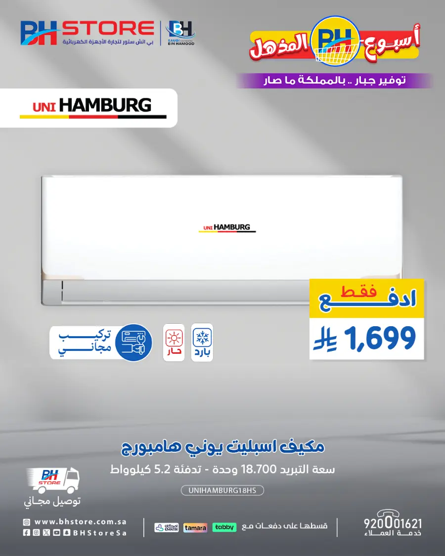 Mega offer In BH Store undefined